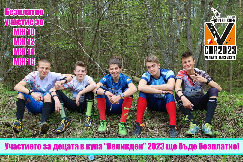 Аматьорски спортен отбор по ориентиран